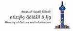 ministry of culture and information